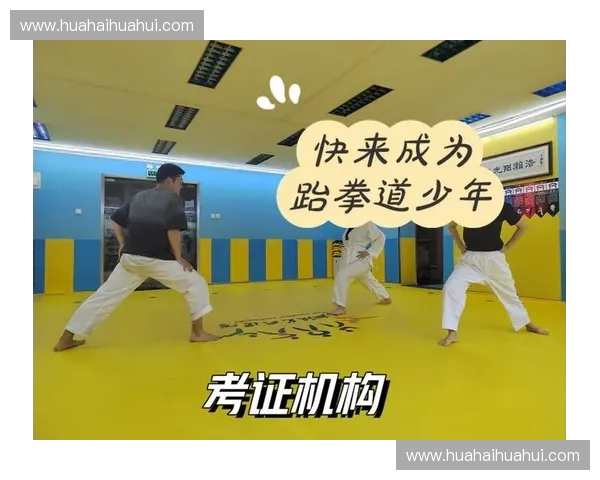 跆拳道训练技巧与实战应用全面解析与提升方法